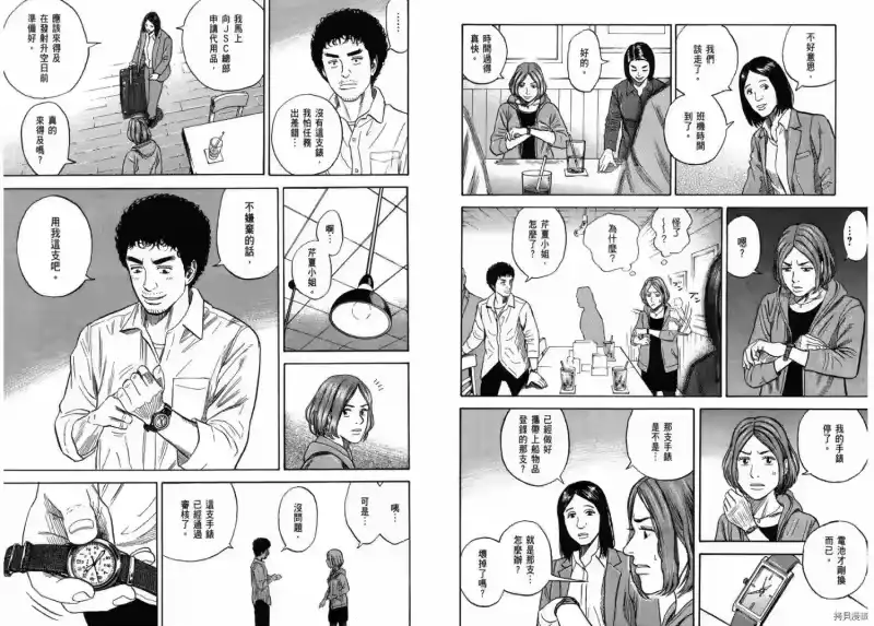 宇宙兄弟_h 第23卷 第55页