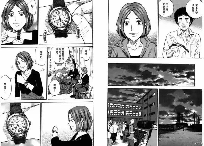 宇宙兄弟_h 第23卷 第56页
