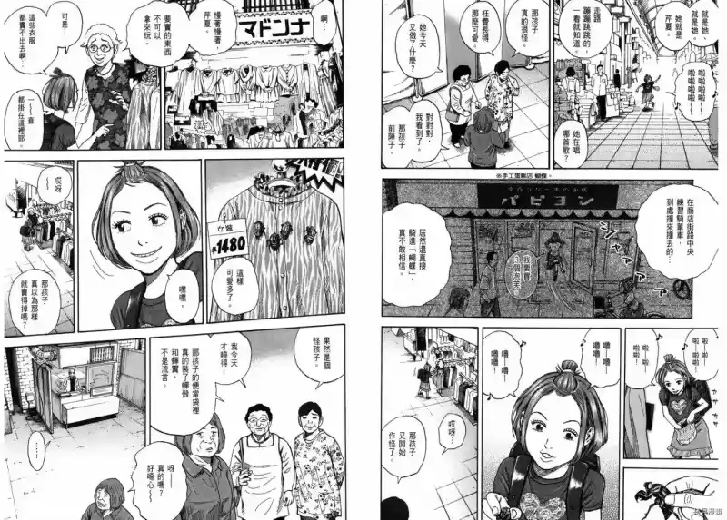 宇宙兄弟_h 第23卷 第63页
