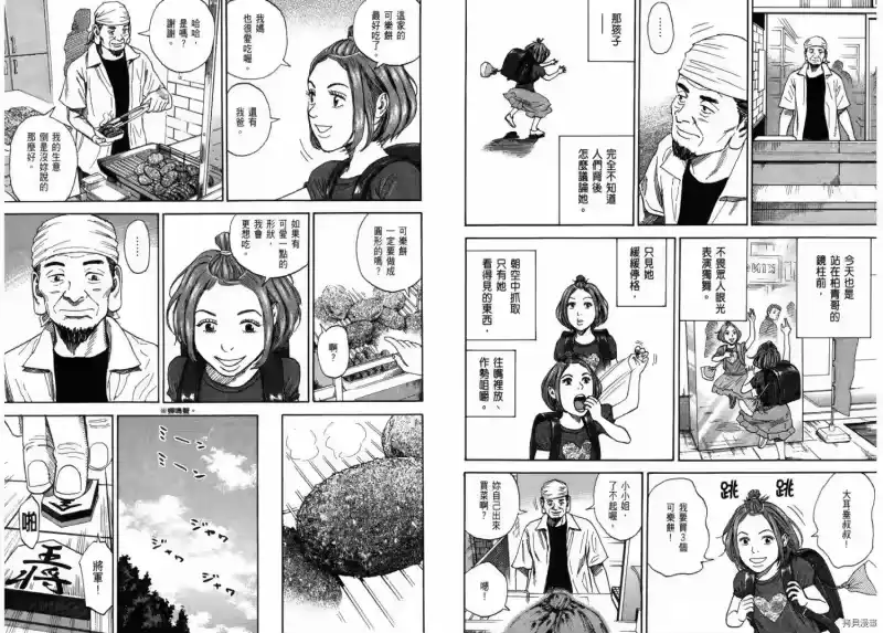 宇宙兄弟_h 第23卷 第64页