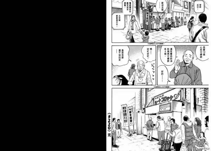 宇宙兄弟_h 第23卷 第69页