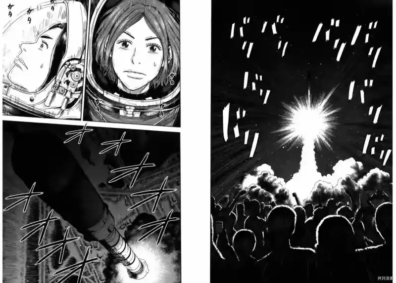 宇宙兄弟_h 第23卷 第72页