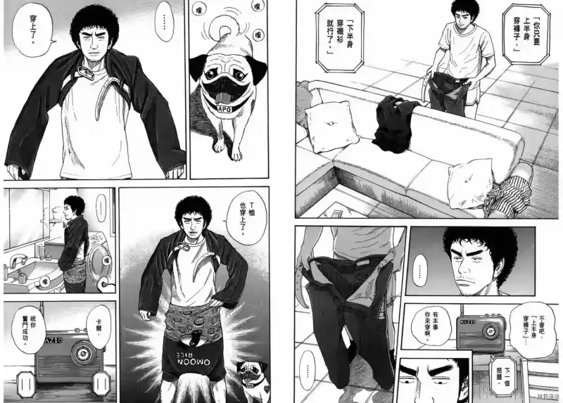 宇宙兄弟_h 第23卷 第95页