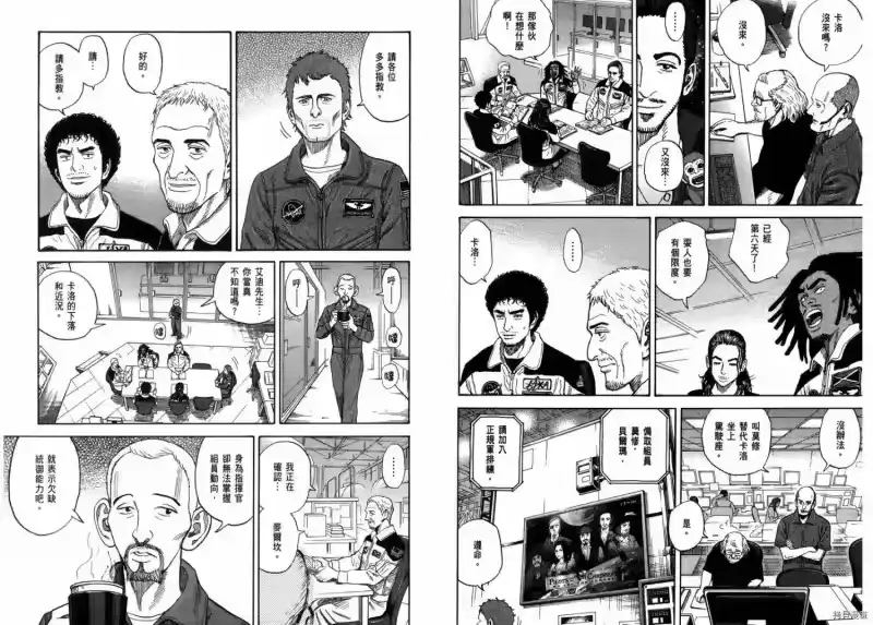 宇宙兄弟_h 第23卷 第97页