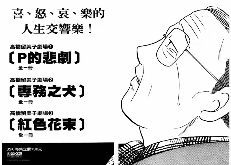 宇宙兄弟_h 第24卷 第104页
