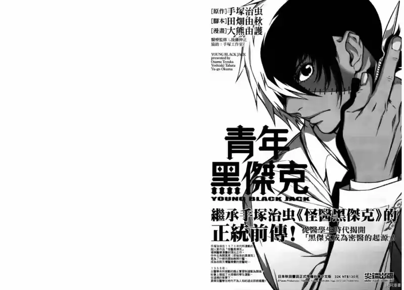 宇宙兄弟_h 第24卷 第105页