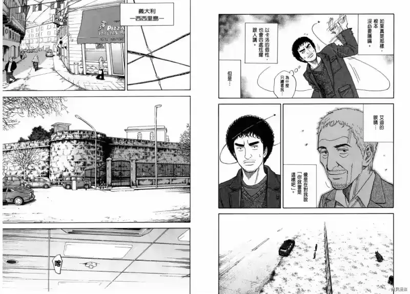 宇宙兄弟_h 第24卷 第11页