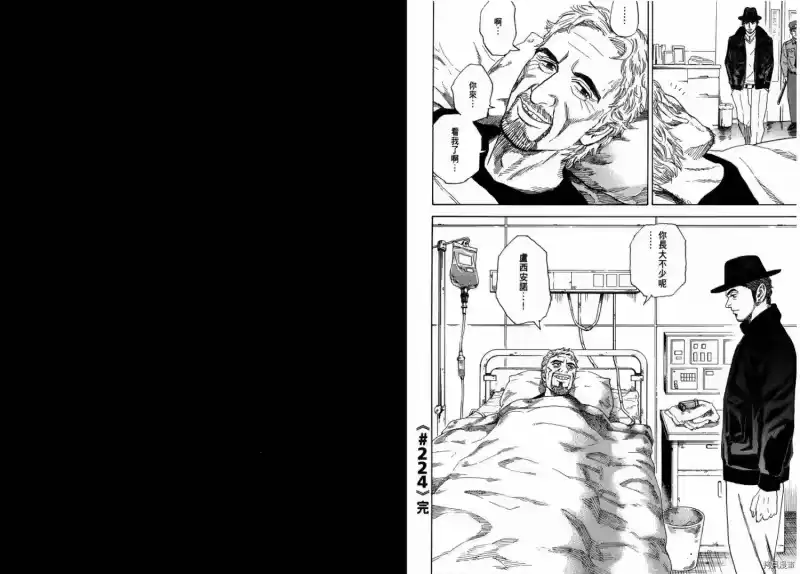 宇宙兄弟_h 第24卷 第13页