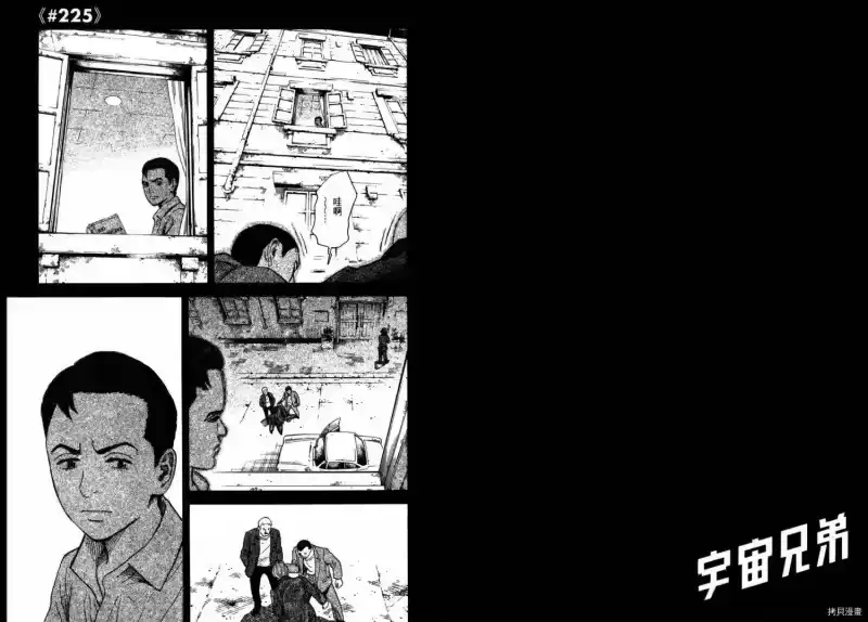 宇宙兄弟_h 第24卷 第14页