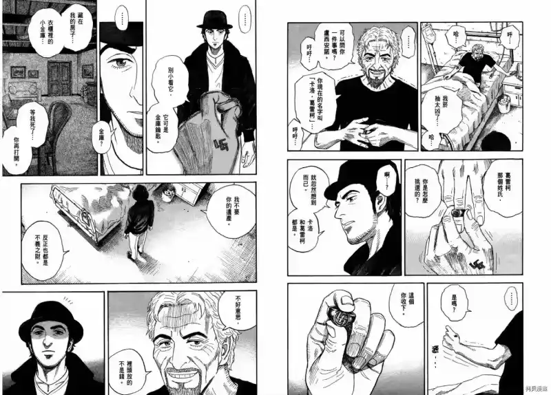 宇宙兄弟_h 第24卷 第22页
