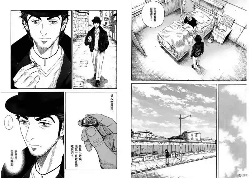 宇宙兄弟_h 第24卷 第23页