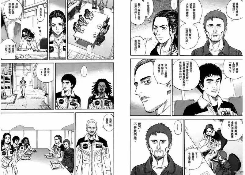 宇宙兄弟_h 第24卷 第28页