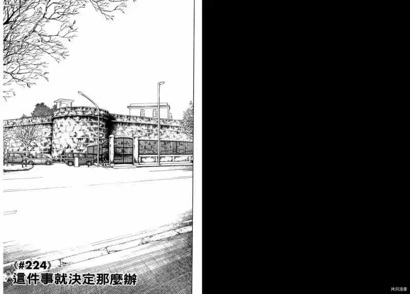宇宙兄弟_h 第24卷 第3页