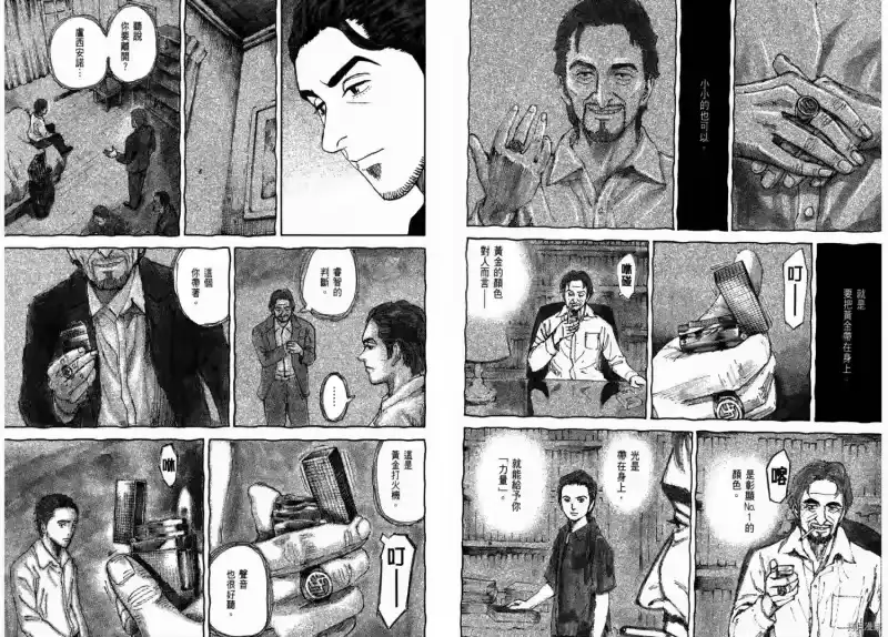 宇宙兄弟_h 第24卷 第32页