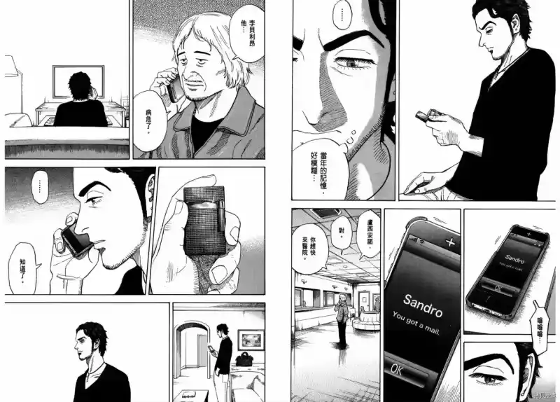 宇宙兄弟_h 第24卷 第34页