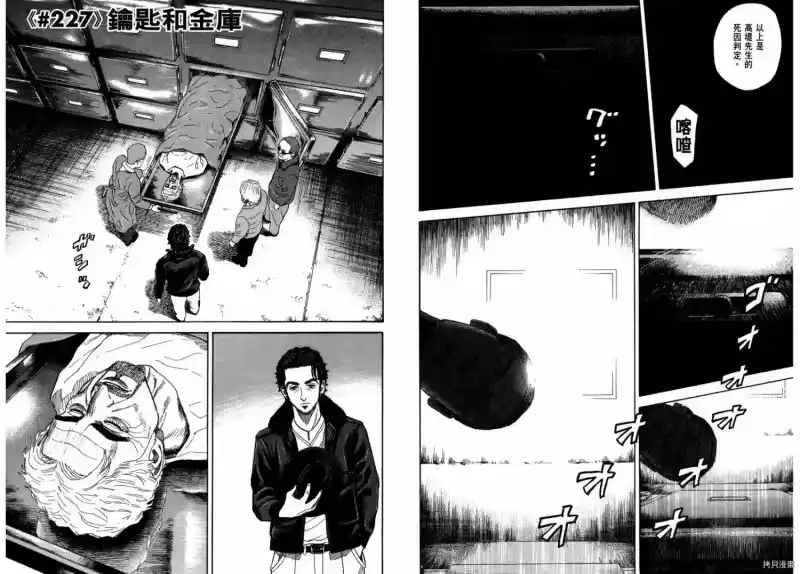 宇宙兄弟_h 第24卷 第37页