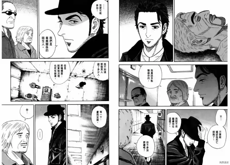 宇宙兄弟_h 第24卷 第38页