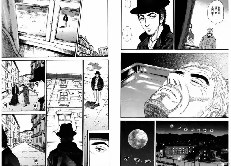 宇宙兄弟_h 第24卷 第39页