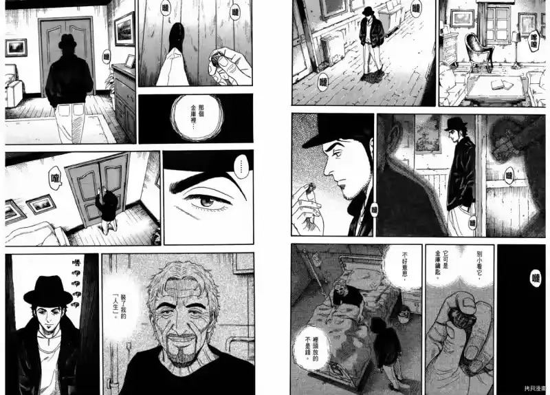 宇宙兄弟_h 第24卷 第40页