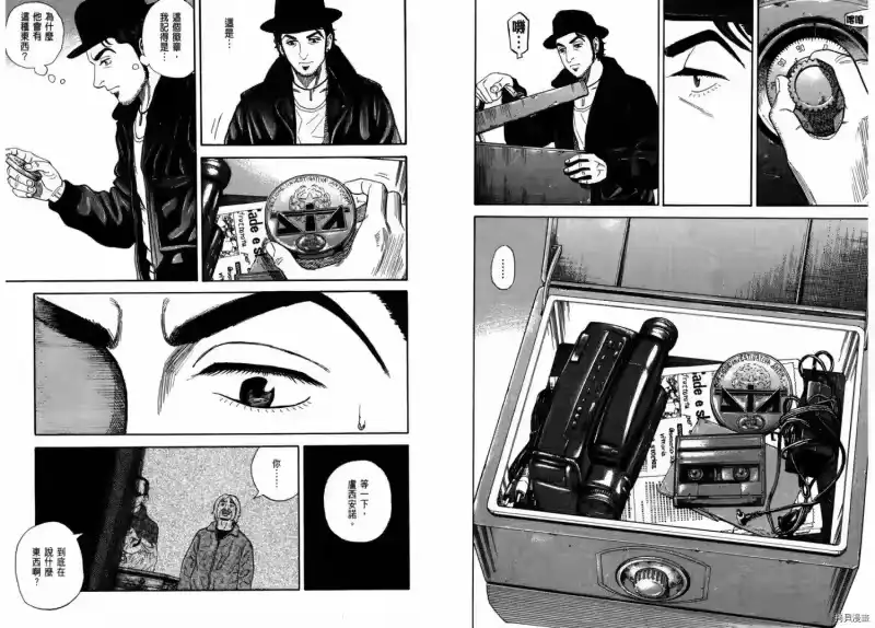 宇宙兄弟_h 第24卷 第42页
