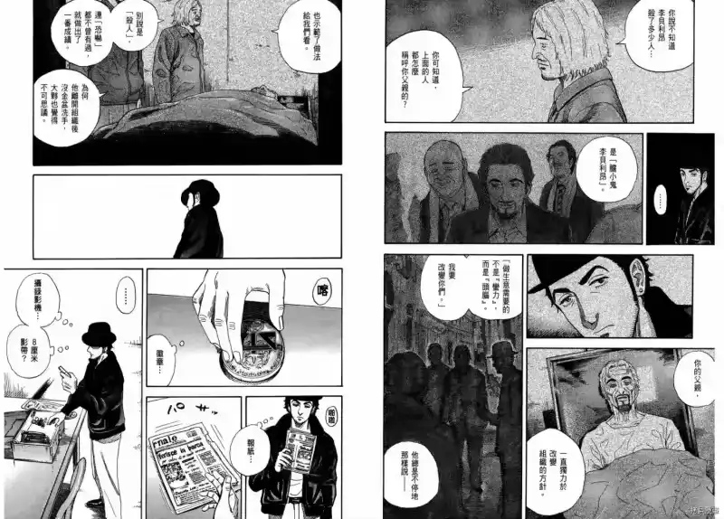 宇宙兄弟_h 第24卷 第43页