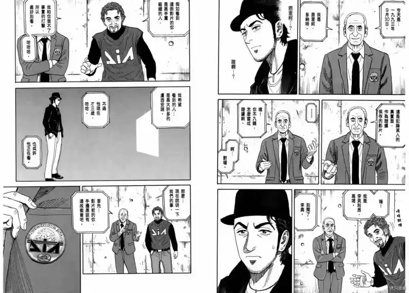 宇宙兄弟_h 第24卷 第45页