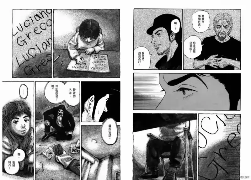 宇宙兄弟_h 第24卷 第48页