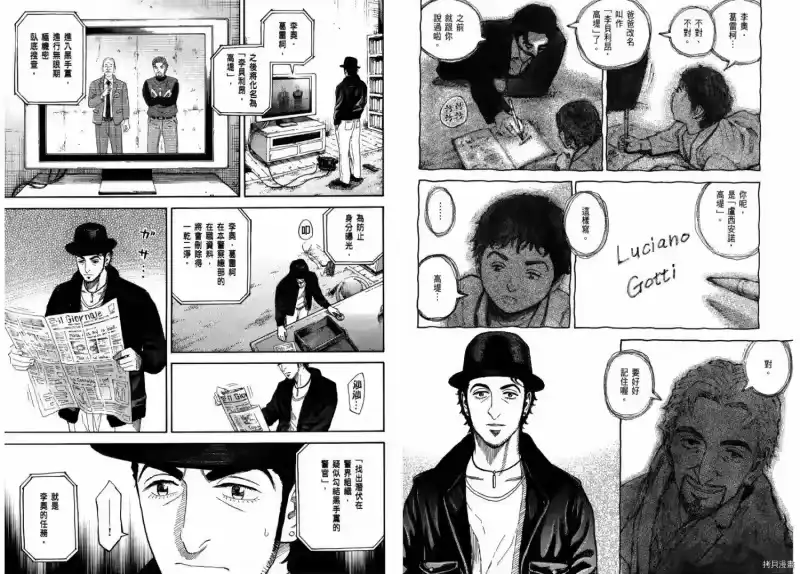 宇宙兄弟_h 第24卷 第49页