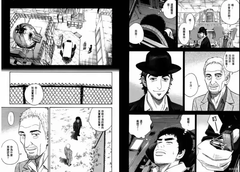 宇宙兄弟_h 第24卷 第5页