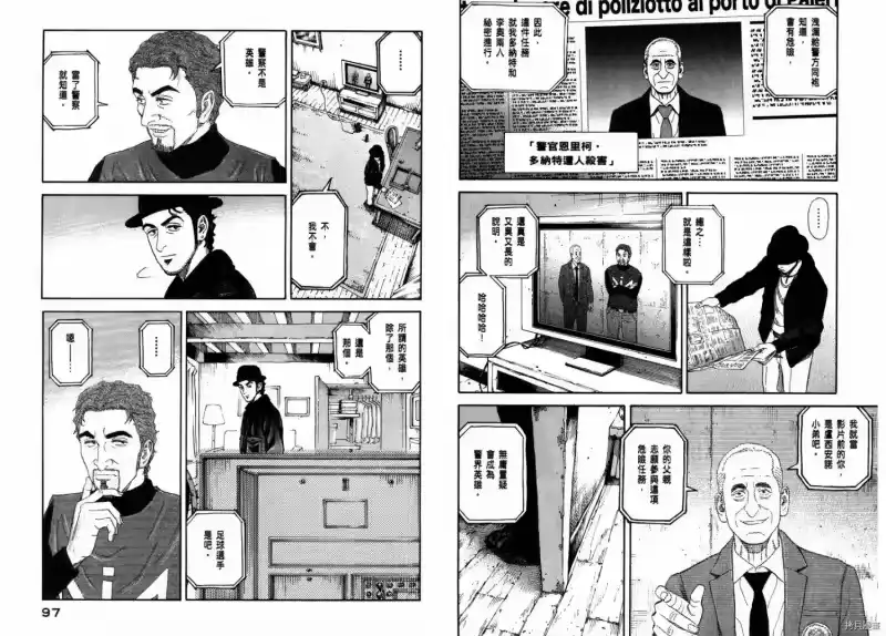 宇宙兄弟_h 第24卷 第50页