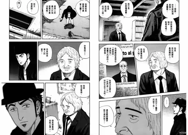 宇宙兄弟_h 第24卷 第52页