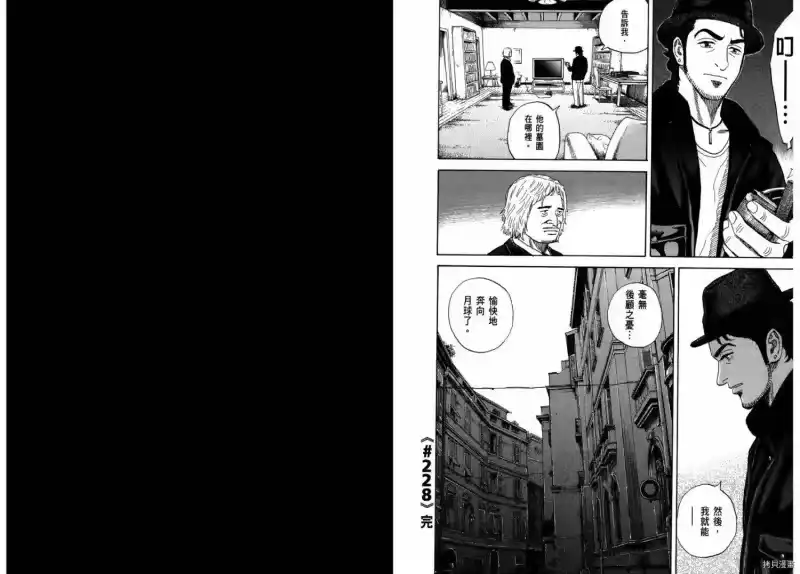 宇宙兄弟_h 第24卷 第57页