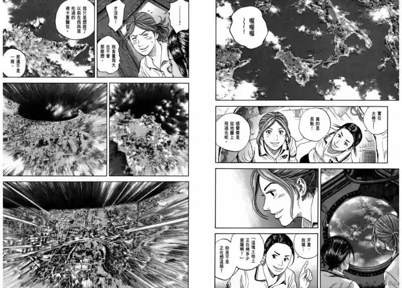 宇宙兄弟_h 第24卷 第59页