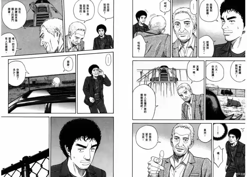 宇宙兄弟_h 第24卷 第6页
