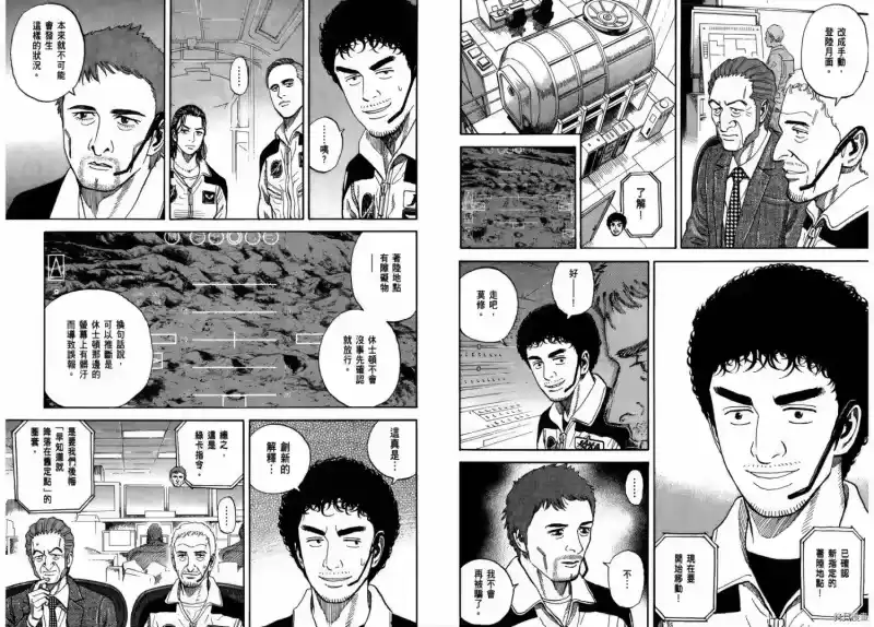 宇宙兄弟_h 第24卷 第64页
