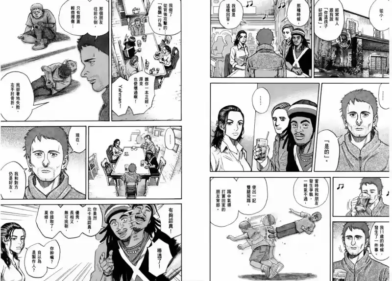 宇宙兄弟_h 第24卷 第7页