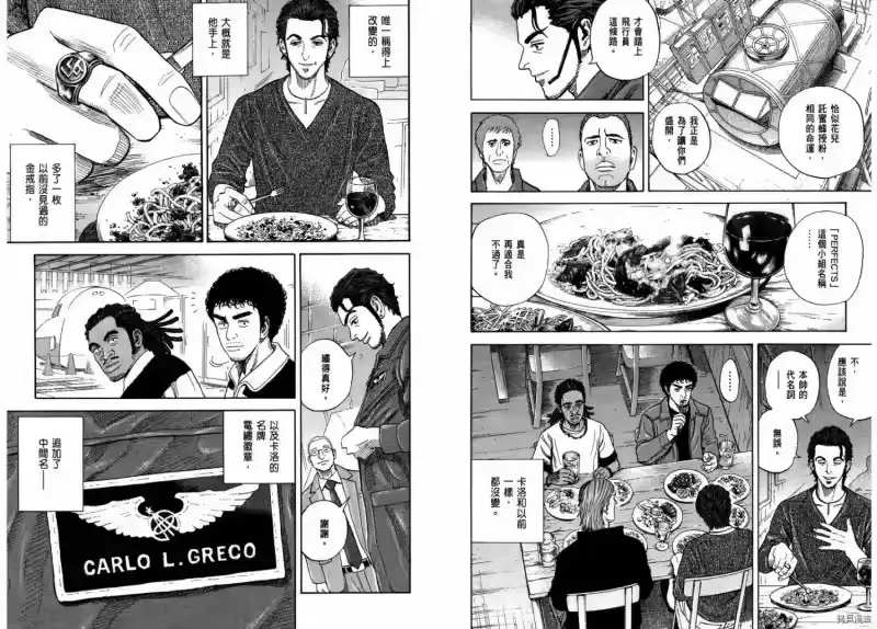 宇宙兄弟_h 第24卷 第75页