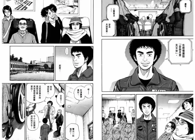 宇宙兄弟_h 第24卷 第85页