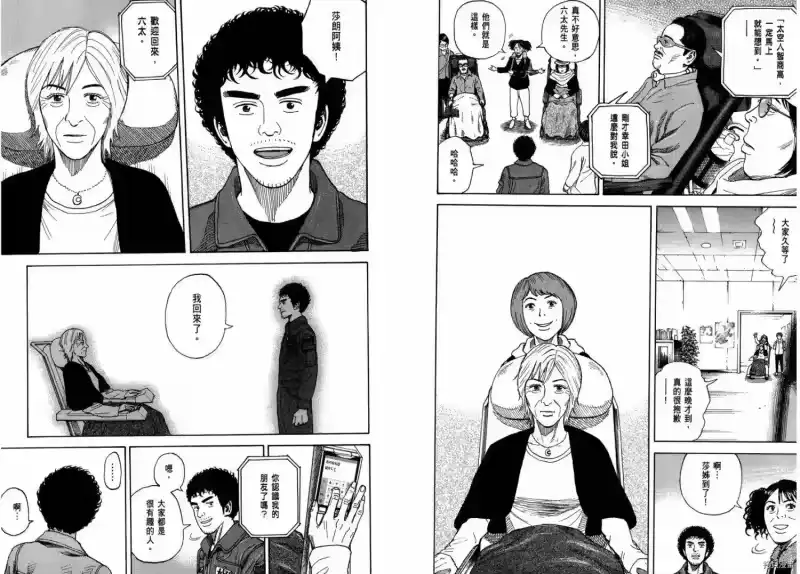 宇宙兄弟_h 第24卷 第89页