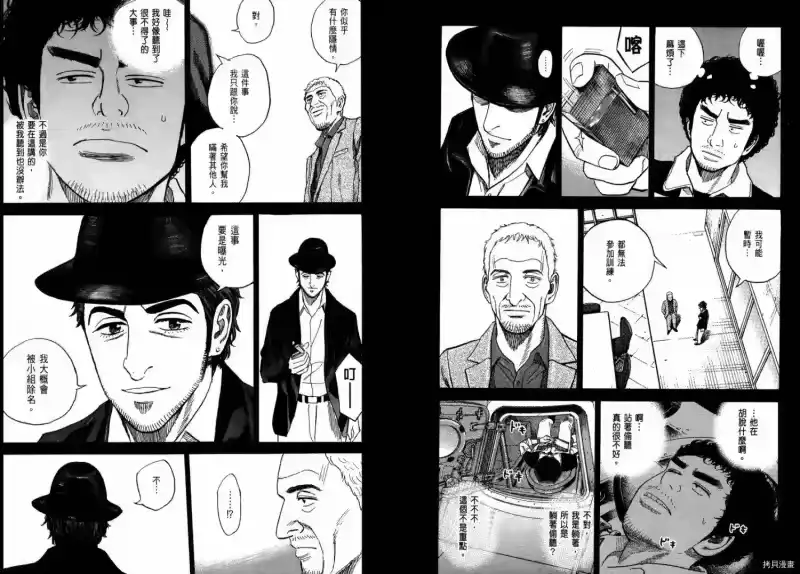 宇宙兄弟_h 第24卷 第9页