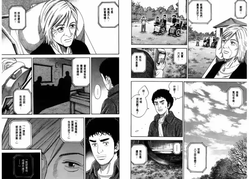 宇宙兄弟_h 第24卷 第96页