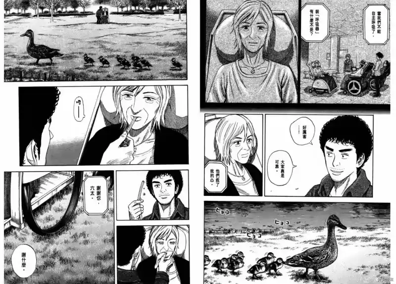 宇宙兄弟_h 第24卷 第98页
