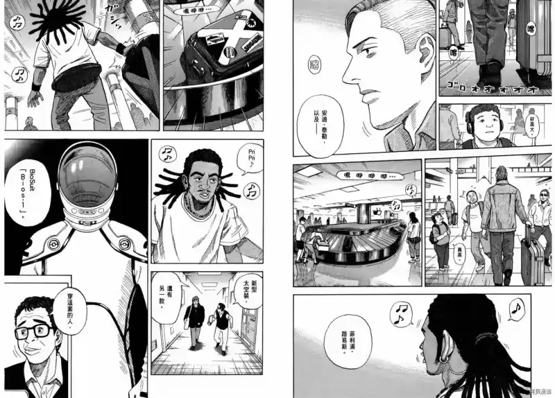 宇宙兄弟_h 第25卷 第15页