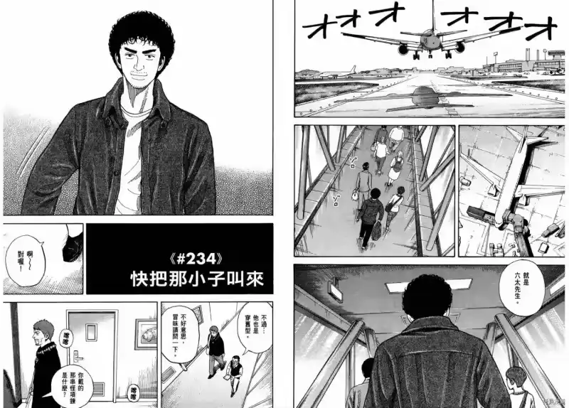 宇宙兄弟_h 第25卷 第17页