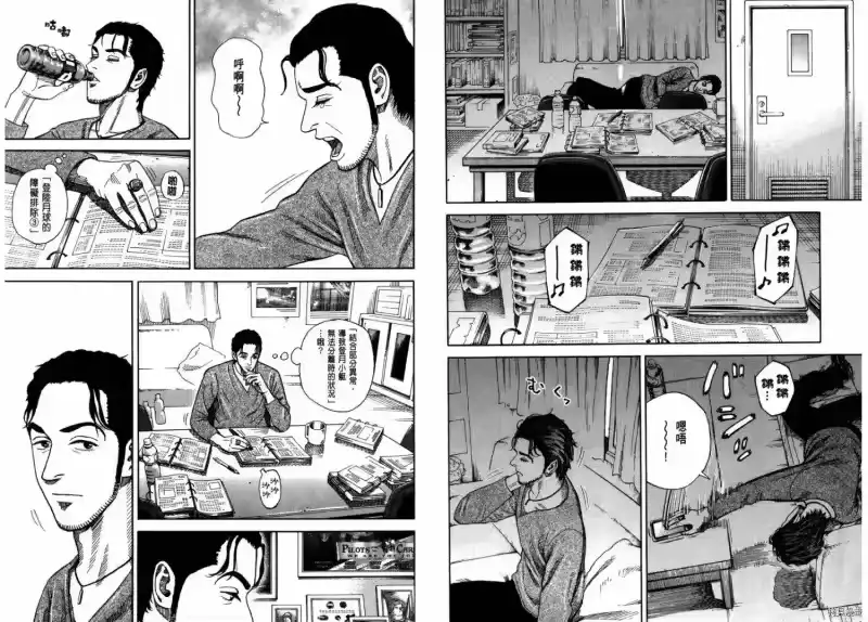 宇宙兄弟_h 第25卷 第18页
