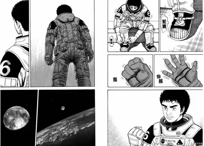 宇宙兄弟_h 第25卷 第22页