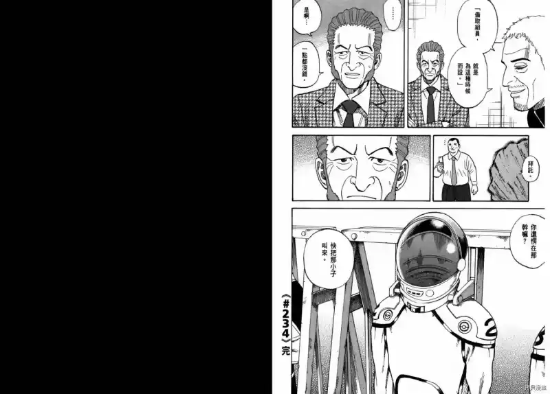 宇宙兄弟_h 第25卷 第24页