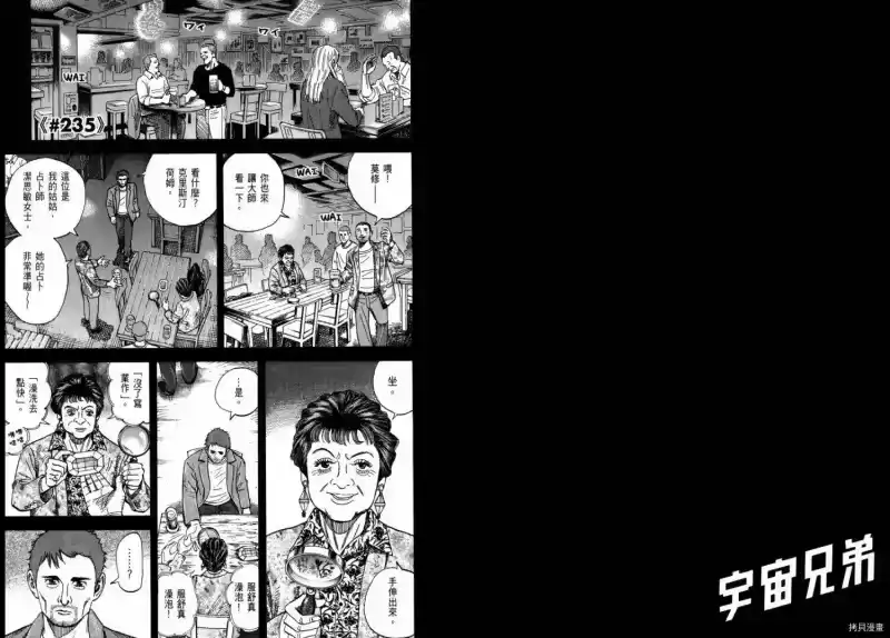 宇宙兄弟_h 第25卷 第25页