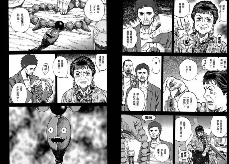 宇宙兄弟_h 第25卷 第26页