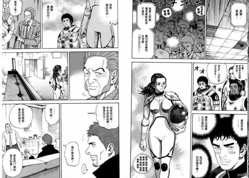 宇宙兄弟_h 第25卷 第29页